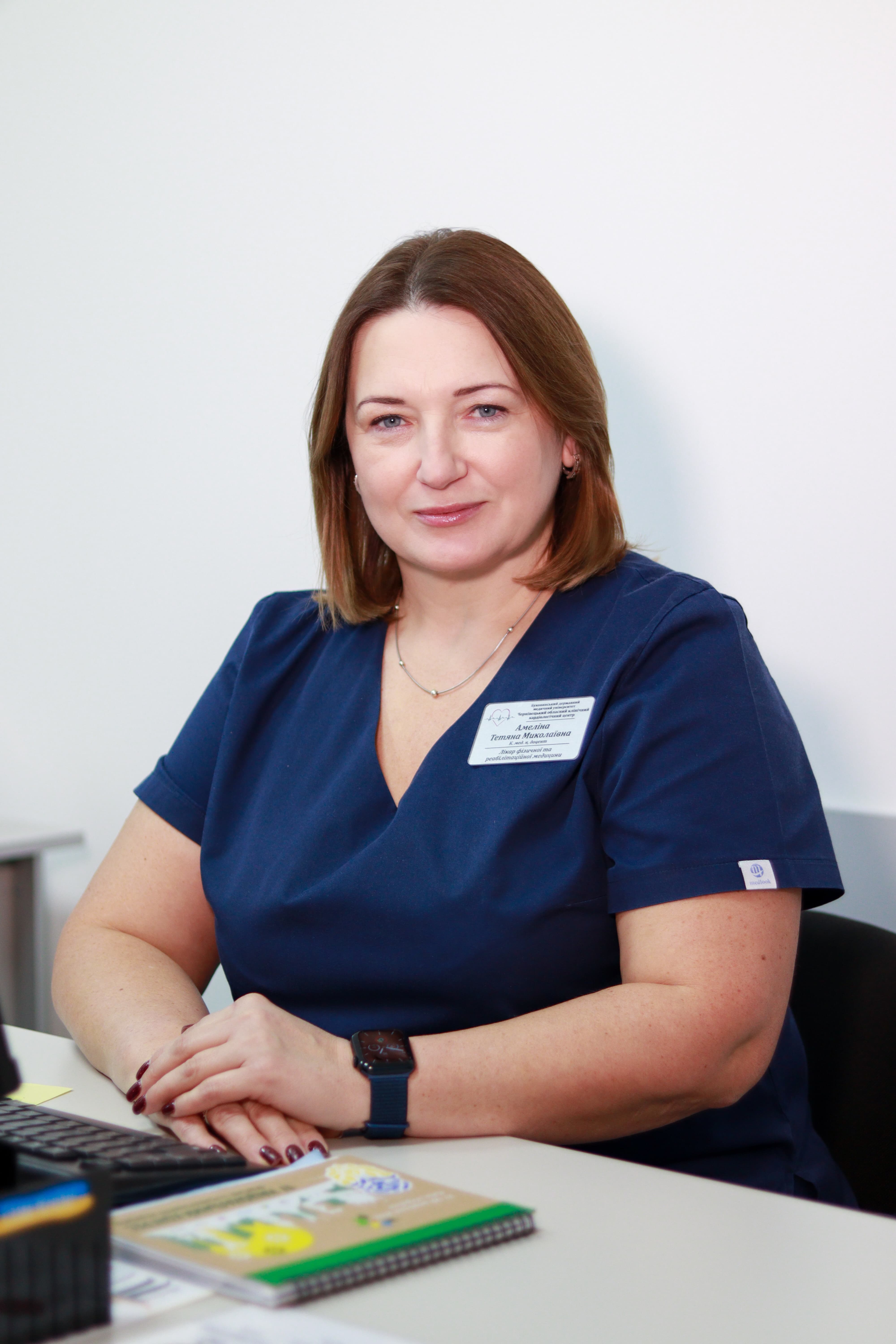 Амеліна Тетяна Миколаївна - Чернівецький обласний клінічний кардіологічний центр