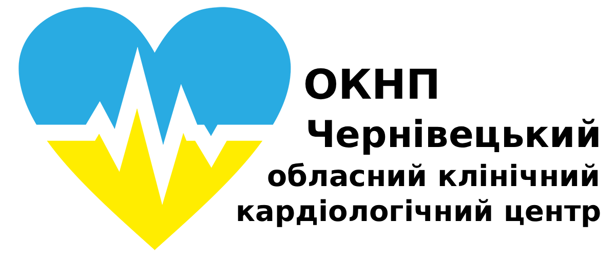 Чернівецький обласний клінічний кардіологічний центр